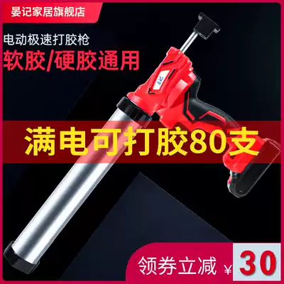 Electric glass glue gun electric glass glue gun automatic electric glue gun dual structure glue gun rechargeable lithium battery