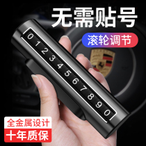 Temporary parking number plate in the car personality creative card car car parking supplies car mobile phone number plate mobile phone card mobile phone number plate zero time mobile car