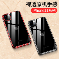 Apple 11 phone case iPhone Pro Max protective cover transparent liquid silicone ultra-thin anti-drop soft case por