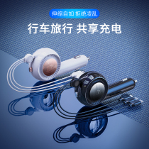 Car charger fast charging car one drag three with data cable retractable car multi-function universal multi-head