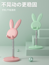 Rabbit lazy mobile phone holder desktop liftable fixed phone ipad Holder Holder pad chase drama artifact support Universal Universal flat panel bracket cute cartoon portable home creativity