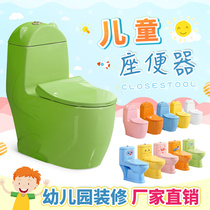 Ramena childrens kindergarten color toilet toilet Ceramic bathroom toilet Child toilet