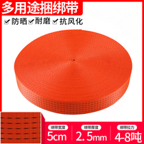 Bundle band bandage rope car plate with polyester brake rope big truck strap car trailer rope strap rope