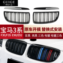 Quaker for the BMW 3 Series GT modified M3 network F30 F35 E90 E92 E93 320li 328i