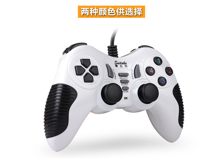 赛太克PC游戏手柄电脑win7\/8\/10有线USB震动
