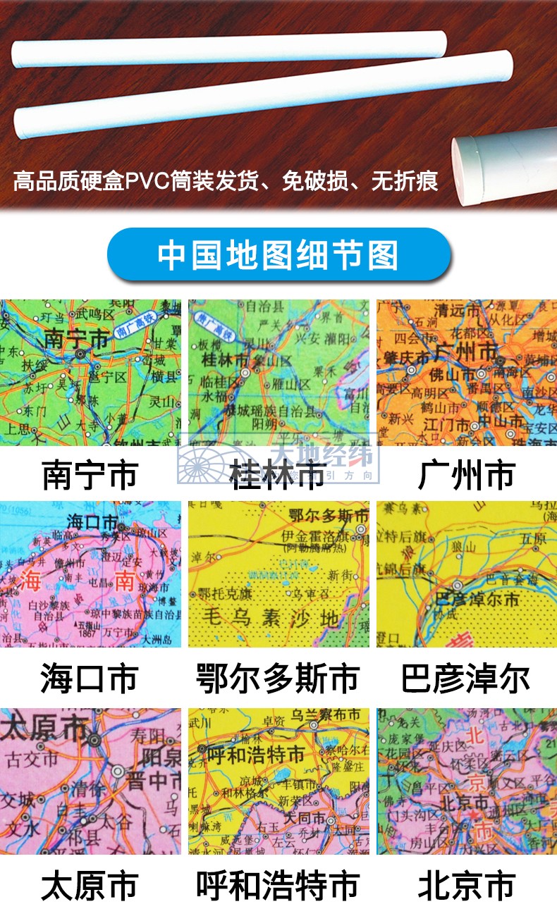【共2张】中国地图挂图2018年全新版世界地图