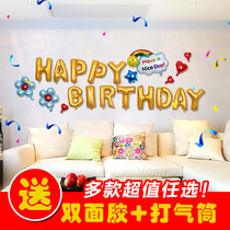 Balloon wedding wedding room layout birthday party English letter aluminum film balloon package wedding wedding decoration supplies