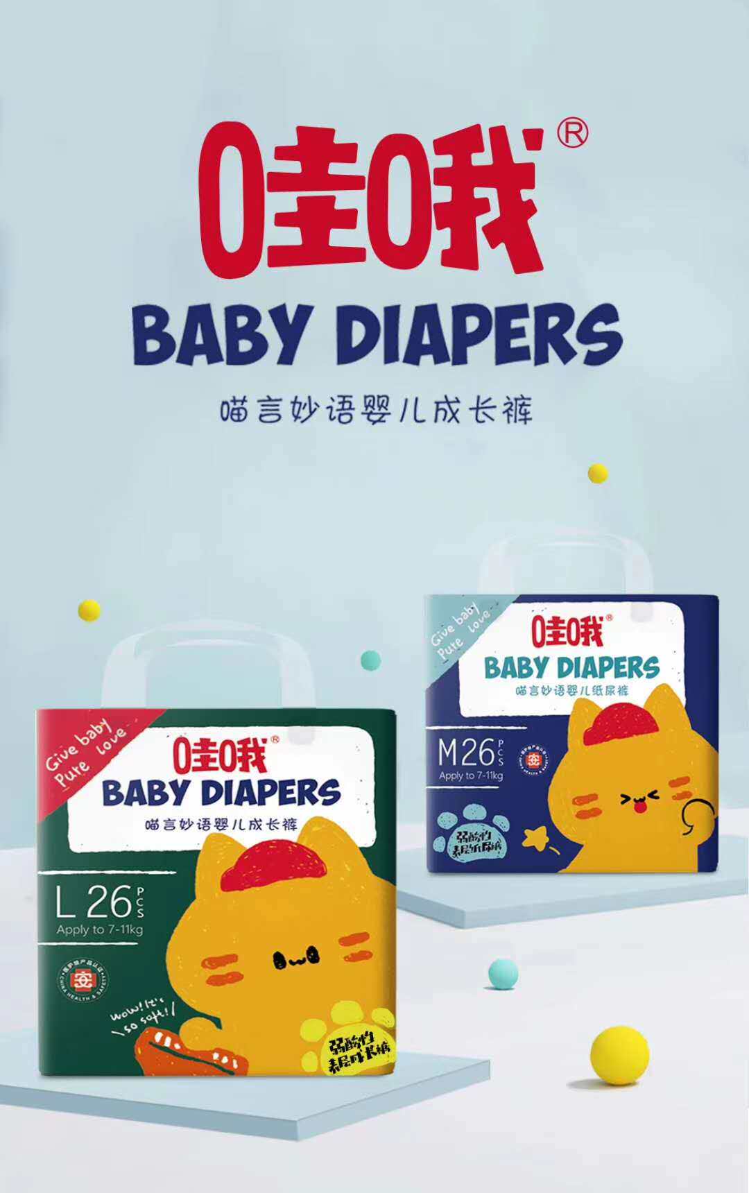 亲派哇哦纸尿裤拉拉裤官网新生儿尿不湿试用医护级超薄透气3包装