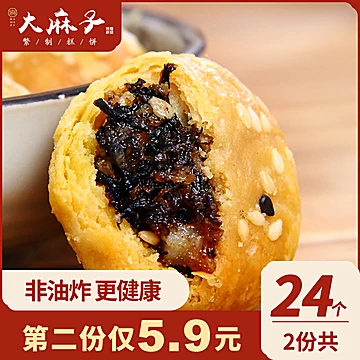 大麻子金华酥饼梅干菜[2元优惠券]-寻折猪