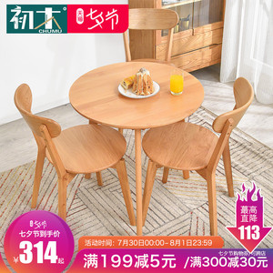 初木实木餐桌椅组合简约现代吃饭圆形桌子洽谈桌小户型家用小圆桌