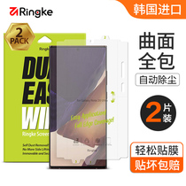 Korean Ringke Samsung Note20ultra Original Full Coverage Cell Phone Film Note20 Original Factory Membrane Note20 Water Coagulation Film Full Screen Soft Film Curved Surface Anti Fall Protection Film U