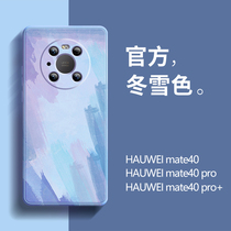 Colourful watercolor Huawei mate40pro mobile phone shell liquid silicone anti-fall full package new winter snow color mate40 cute woman Tidal Netting Red Mt Mens Personality Creative 5g Net Red application