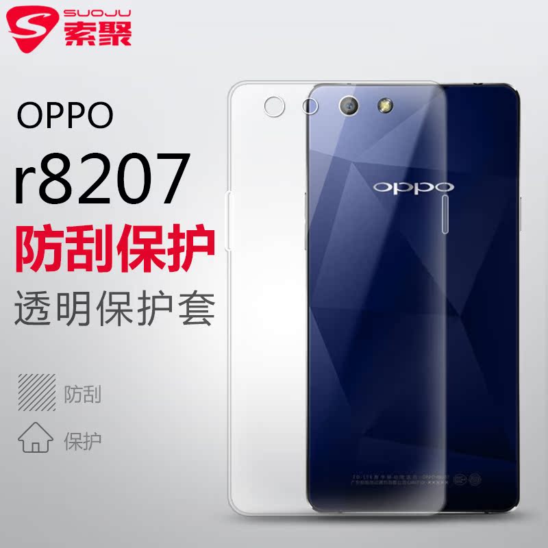 OPPOR8207钢化膜R8200 OPPO R8205手机前后钢化膜R1C玻璃膜保护膜产品展示图2