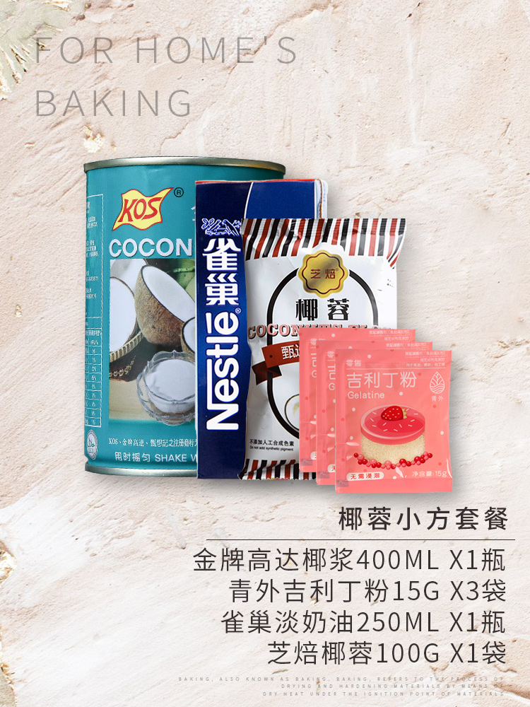 gold medal as high as 400ml * 2 coconut milk as high as zhen xiangji