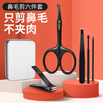 Nose trimmer for men with special nose hair scissors nail clippers and three sets of imported round head shaved nose gods