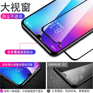 小米9SE钢化膜全屏覆盖MIUI/小米全屏隐私抗蓝光全包边指纹不遮屏无白边防窥高清护眼防撞摔屏幕保护贴手机膜