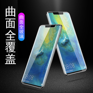 华为mate20pro rs保时捷钢化膜uv膜全屏覆盖紫光护眼抗蓝光mate10Pro防指纹X全胶贴合高清高透原装保护手机膜