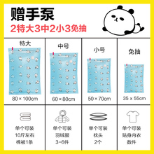 19.9元包邮 贝易纳 加厚真空压缩袋送手泵 11件