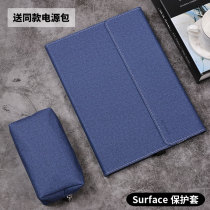Suitable for Microsoft surface pro x protective cover 2020 new prox tablet anti-bending hard case 7 inner bile bag full edge 13 inch anti-drop pro6 inner bile bag 4