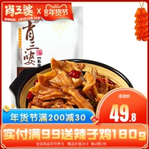 Xiao Sanpo boneless duck palm x2 spicy boneless duck claws bone bone ready-to-eat delicious snacks Snacks Net Red List