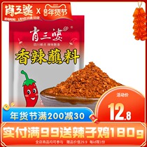 Xiao Sanpo chili noodles spicy dip 10g * 10 bags Sichuan malatang hot pot skewers barbecue seasoning