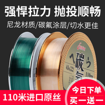 (Carbon fluoride coating ) main line of fishing line strong pull line imported invisible route Yanilong line