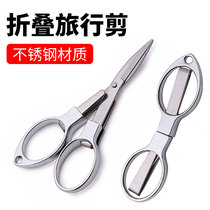 Fishing scissors are specially folded stainless steel scissors with portable lead-cutting leather fishing gear supplies