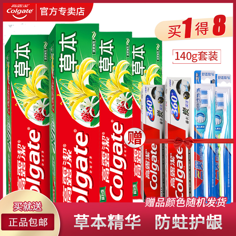 高露潔牙膏組合 草本鹽牙膏4支 送旅行裝牙膏牙刷各2支