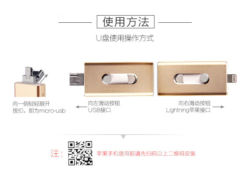 正品打折苹果手机u盘16G OTG安卓手机电脑三