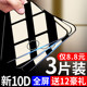 Apple 6splus film iphone6 steel edging plus full-screen full-6s phone i6 blue eye anti-iPhone six anti-spy film 6sp ghm popular brands ip6 ps screen soft edge 6p half screen Apple 6splus film iphone6 steel edging plus full-screen full-6s phone i6 blue eye anti-iPhone six anti-spy film 6sp ghm popular brands ip6 ps screen soft edge 6p half screen