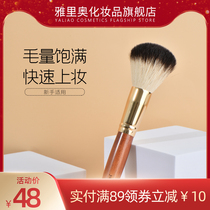 Jario Jario MAKEUP BRUSH SIDE FACE EMBELLISHNESS PROFILE PORTABLE BLUSH BRUSHED DARK SHADOW BRUSH DUAL-USE YELLOW TAIL WOLF HAIR