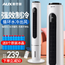 Oaks air conditioning fan Household refrigeration single cold water dormitory tower remote control small air conditioning air cooler cold fan