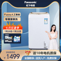 Panasonic 3 2KG fully automatic wave wheel washing machine Mini childrens baby special washing machine P3A2F same paragraph
