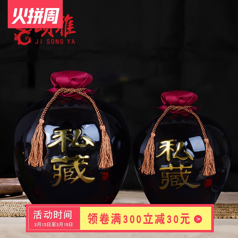 Ceramic bottle wine jar 1 catty 2 jins 5 jins of 10 jins sent to seal the toast possession of an empty bottle bottles of liquor bottles hip flask