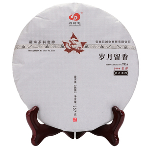 召树屯普洱茶熟茶布朗山老班章地区茶饼云南勐海古树茶叶七子饼茶