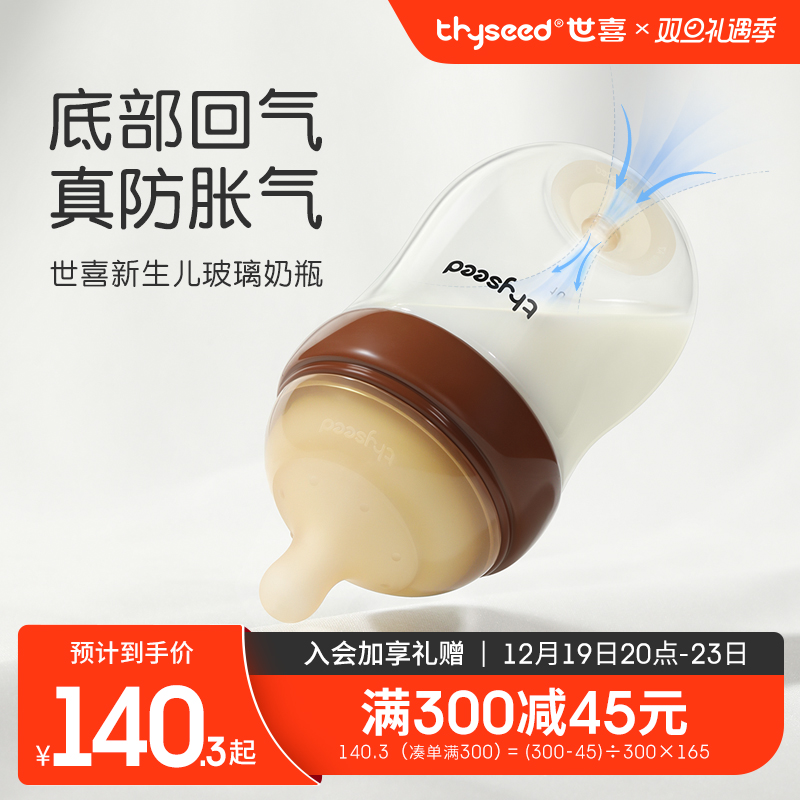 Shixi Glass Milk Bottle Baby Newborn Baby Anti-Flatulfed Air Bottle small beginner 0 to a 6-month imitation of breastmilk-Taobao