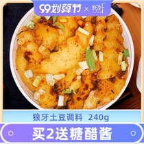 New good wolf tooth potato seasoning commercial small bag Sichuan spicy red oil cold vegetable barbecue seasoning bag