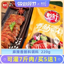 New good Sichuan spicy sausage seasoning authentic 220g Sichuan secret household sausage homemade sausage seasoning
