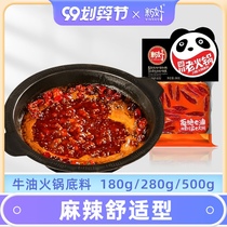 New good butter hot pot base special spicy authentic Sichuan Chengdu old fire pot bottom material spicy hot hot bottom material
