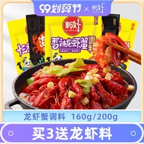 New good fried spicy lobster crab seasoning bag spicy crayfish braised prawn seasoning steamed seafood spicy crab