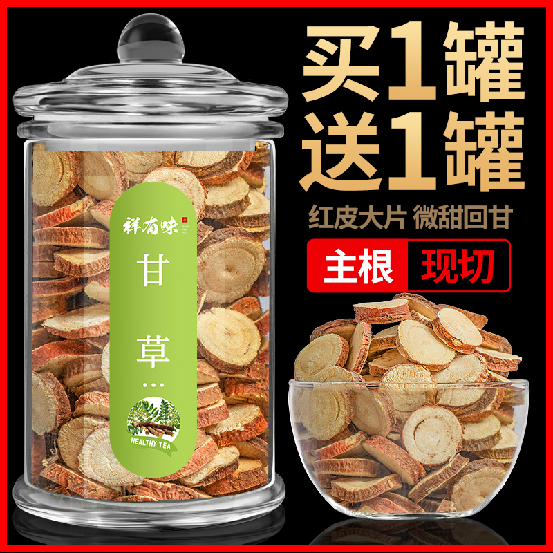 Gangrass Slices Chinese Herbal Medicine Roasted Licorice Flower Tea Leaves Raw Liquorice Powder edible dried grass sheet Bubble water Non-wild special grade