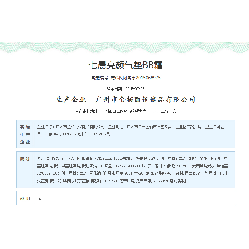 买一送一气垫BB霜保湿补水持久遮瑕强隔离裸妆非韩国cc粉底液正品产品展示图5