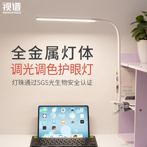 Clip-on college students study special eye protection desk Dormitory bedside rechargeable plug-in dual-use work small table lamp