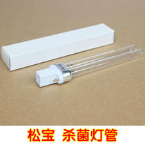 SOBO Songbao UVC-9W UVC-7W sterilization lamp tube UV009 UV007 sterile lamp tube ultraviolet lamp tube