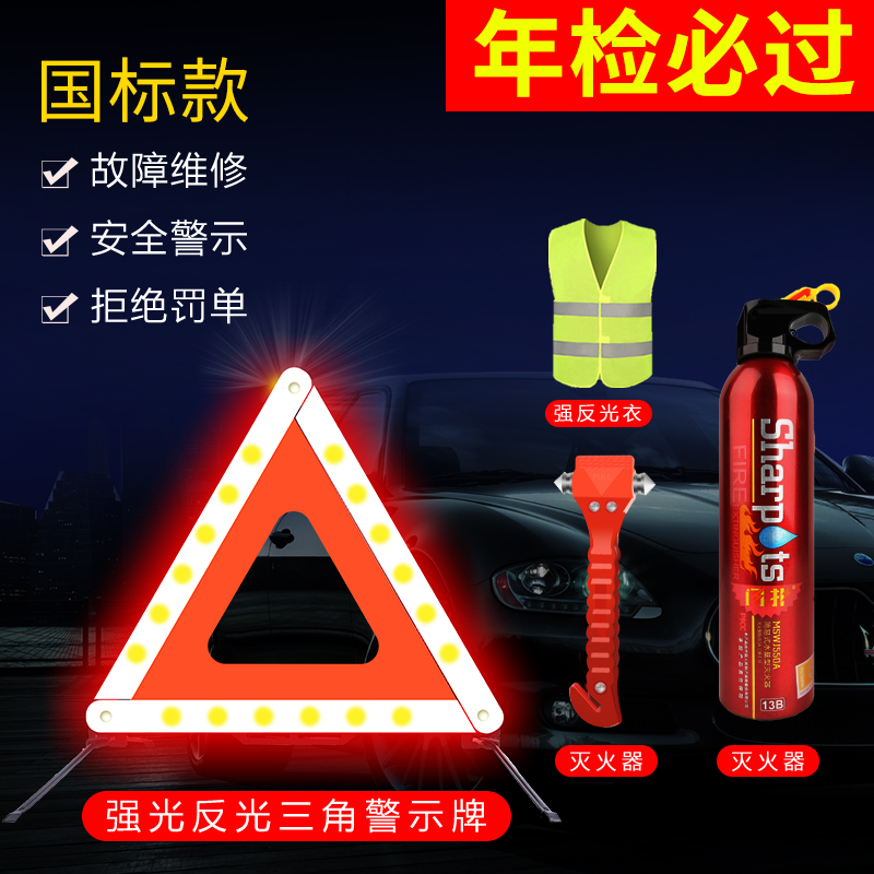 Car tripod warning sign tripod reflective folding fault car fire extinguisher car national logo model vertical