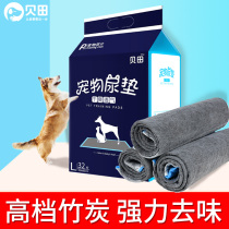 Betian Pooch Supplies Water Absorbent Pad Pet Urine Mat Diaper Thickened deodorized Bamboo Charcoal Big urine No wet teddy diaper