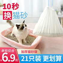 Betian Free Shoveling Cat Sandbag Cat Sandal Basin Thickened Garbage Bag Pumping Rope Style Packing Bag Plastic Bag Toilet Kittens