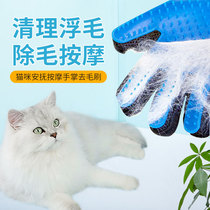 Betian Roll Cat Gloves Cat Hair Comb pooch Hair Brush Cat kitty Pet Supplies Drop hair deity Cat Hair Cleaner