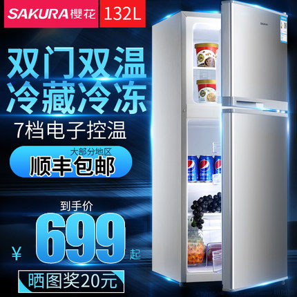 Sakura-樱花 BCD-132冰箱小型双门家用电冰箱冷藏冷冻节能小冰箱