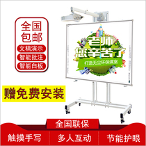 Honghe HV-i693W i685K interactive electronic whiteboard teaching all-in-one projection infrared teaching training 83 inch